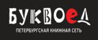 Скидка 30% на все книги издательства Литео - Александров Гай